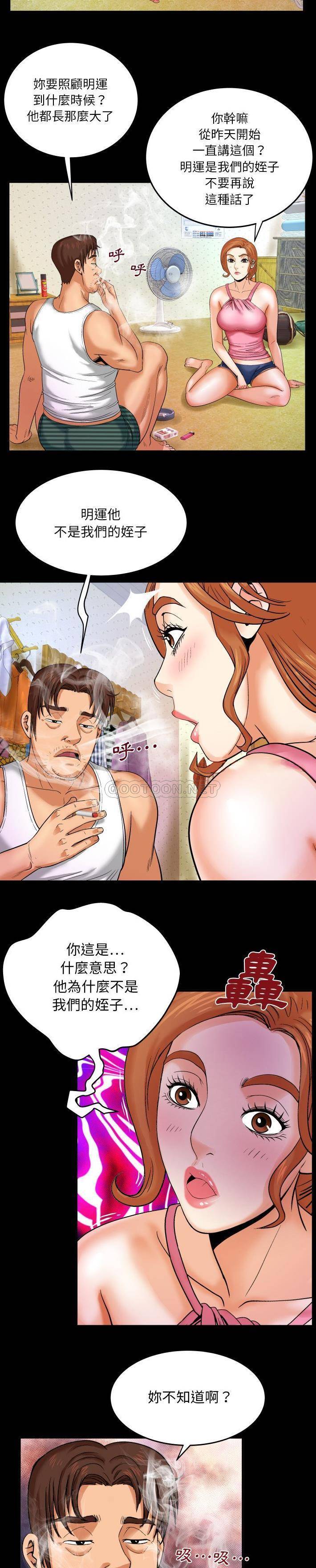 [Manhwa] Auntie Incest, mature woman, big breasts, incompetent#[21P]-15