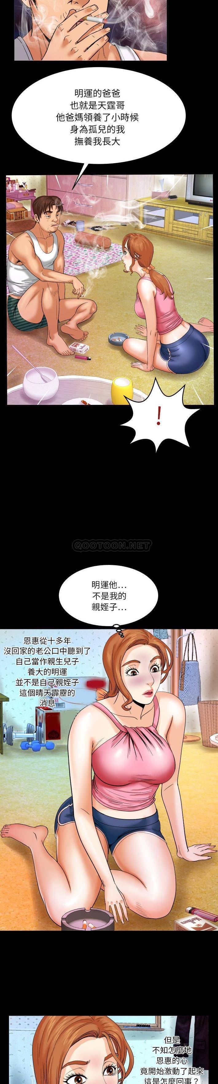 [Manhwa] Auntie Incest, mature woman, big breasts, incompetent#[21P]-16