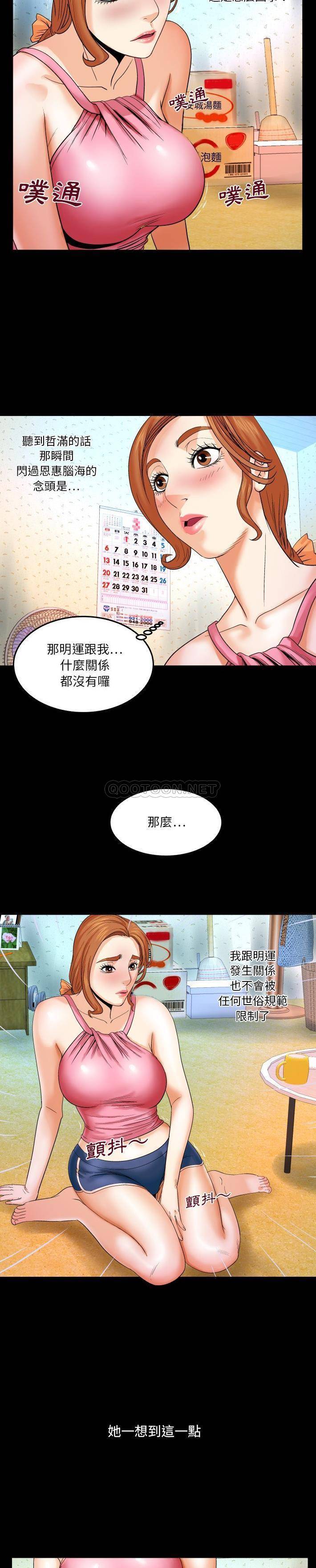 [Manhwa] Auntie Incest, mature woman, big breasts, incompetent#[21P]-17