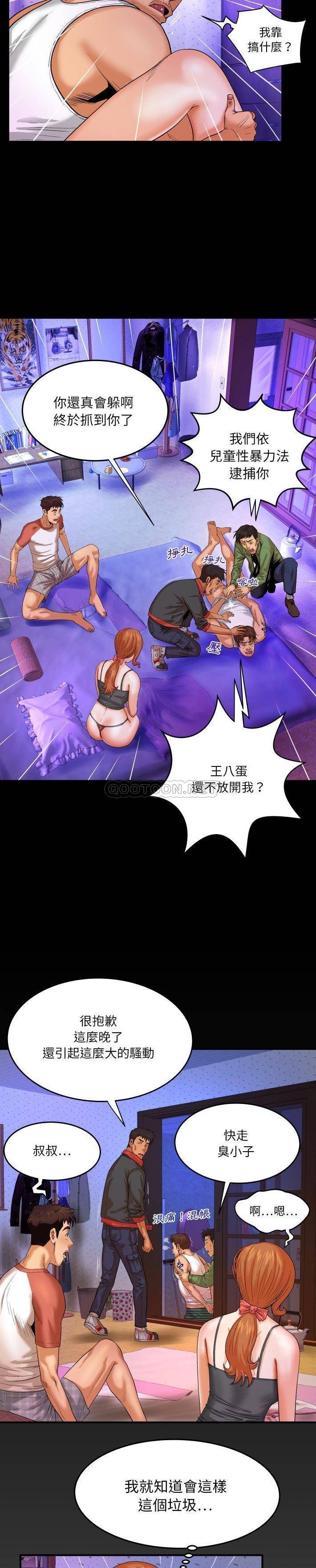 [Manhwa] Auntie Incest, mature woman, big breasts, incompetent#[21P]-20