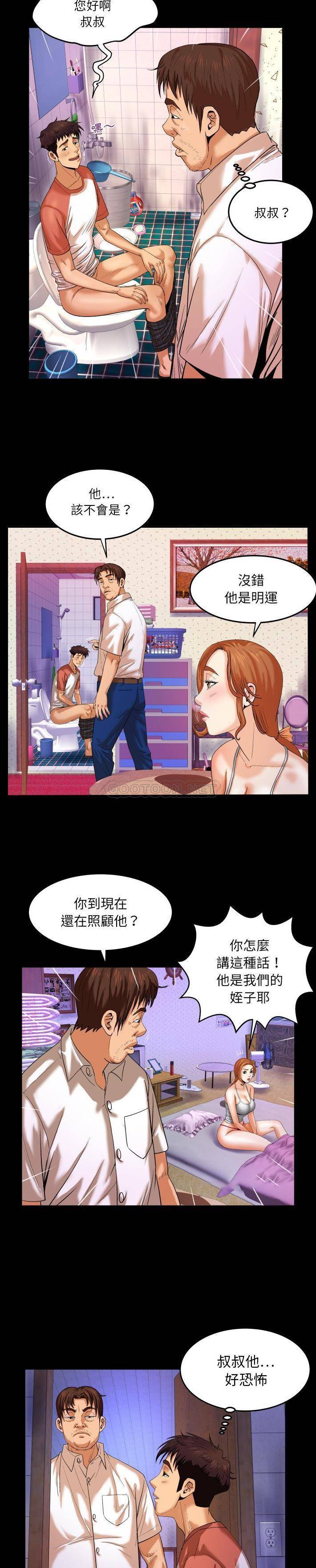 [Manhwa] Auntie Incest, mature woman, big breasts, incompetent#[21P]-4