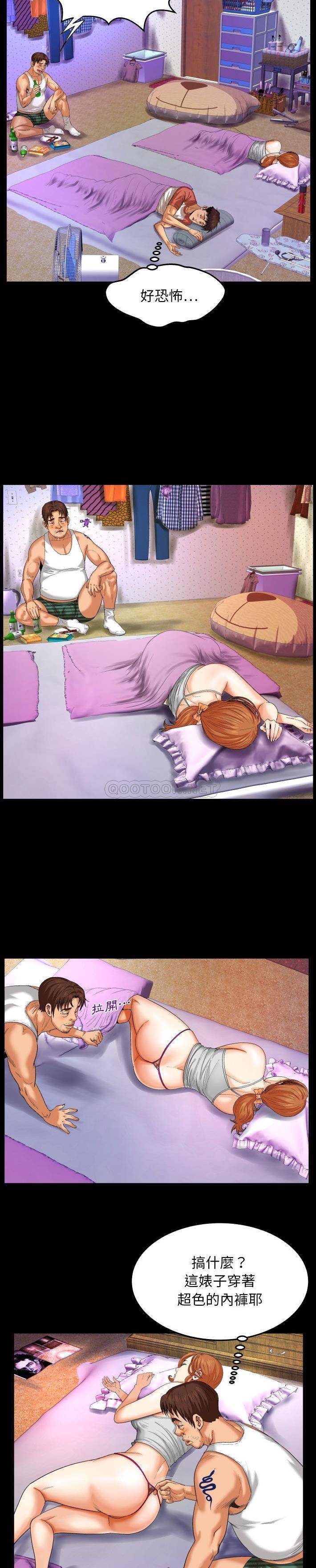 [Manhwa] Auntie Incest, mature woman, big breasts, incompetent#[21P]-6