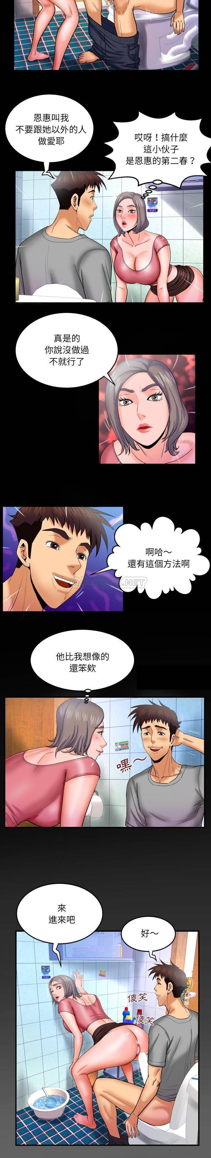 [韩国漫画] 婶婶 乱伦,熟女人妻,巨乳大奶,不伦#[16P]-15