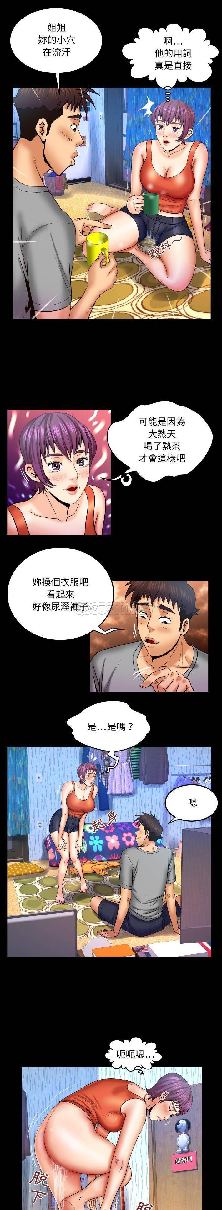 [Manhwa] Auntie Incest, mature woman, big breasts, incompetent#[16P]-11