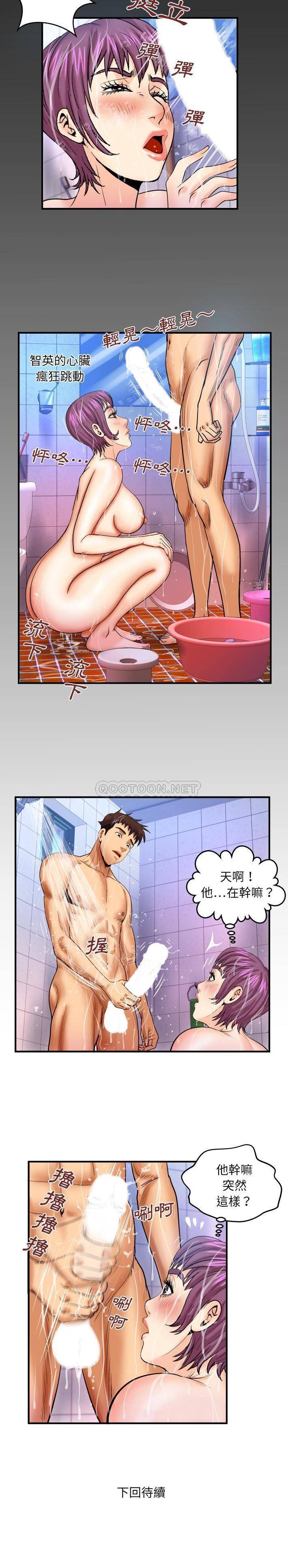 [Manhwa] Auntie Incest, mature woman, big breasts, incompetent#[16P]-16