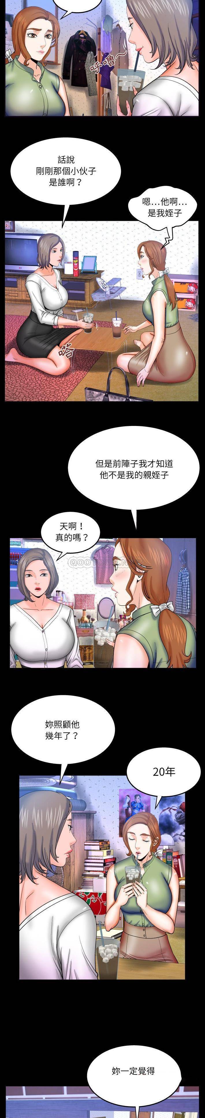[Manhwa] Auntie Incest, mature woman, big breasts, incompetent#[16P]-6