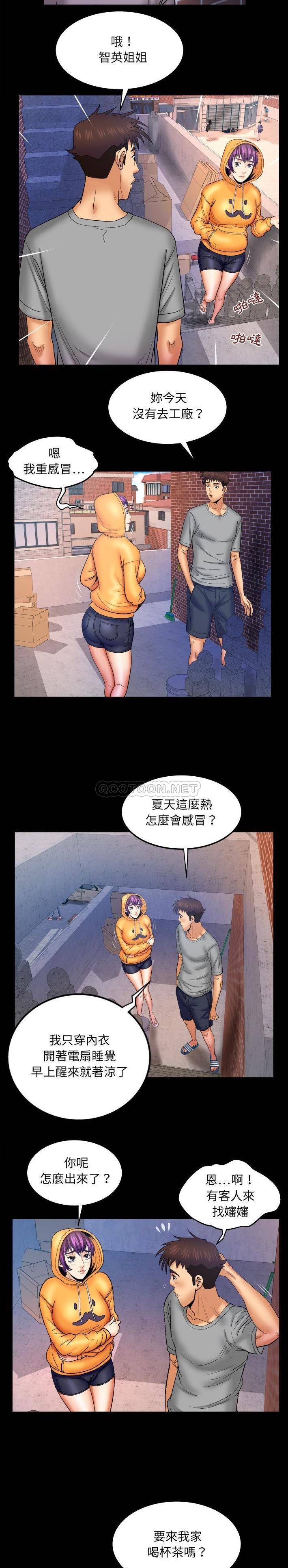 [Manhwa] Auntie Incest, mature woman, big breasts, incompetent#[16P]-8