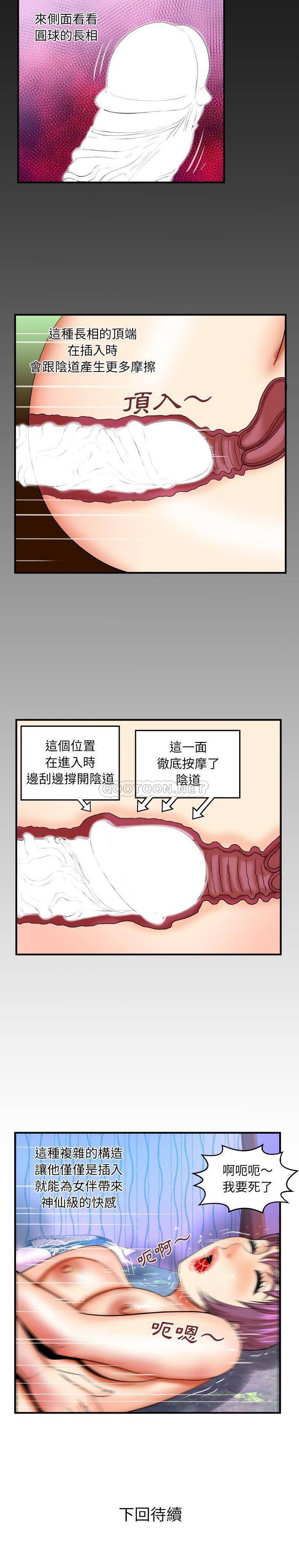 [Manhwa] Auntie Incest, mature woman, big breasts, incompetent#[16P]-16