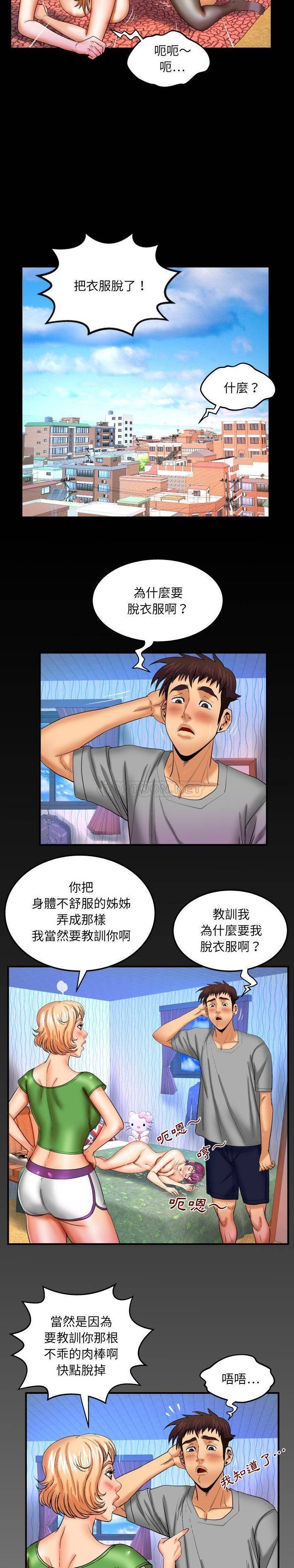 [韩国漫画] 婶婶 乱伦,熟女人妻,巨乳大奶,不伦#[16P]-15