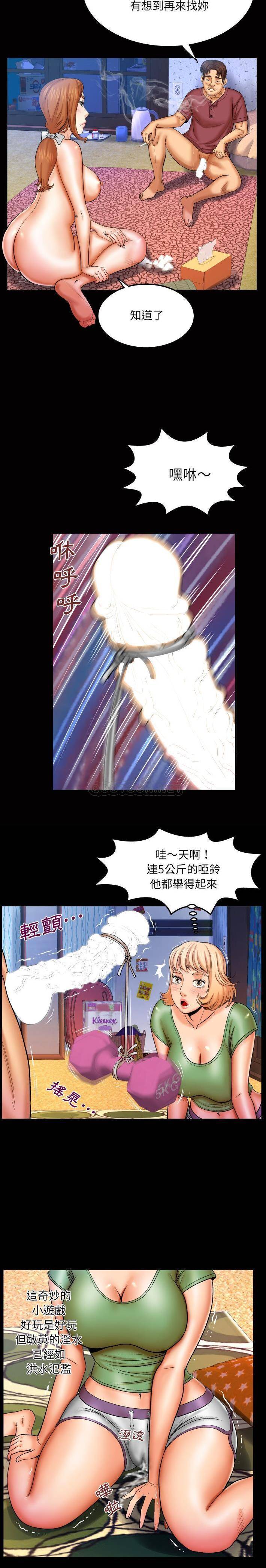 [Manhwa] Auntie Incest, mature woman, big breasts, incompetent#[16P]-10