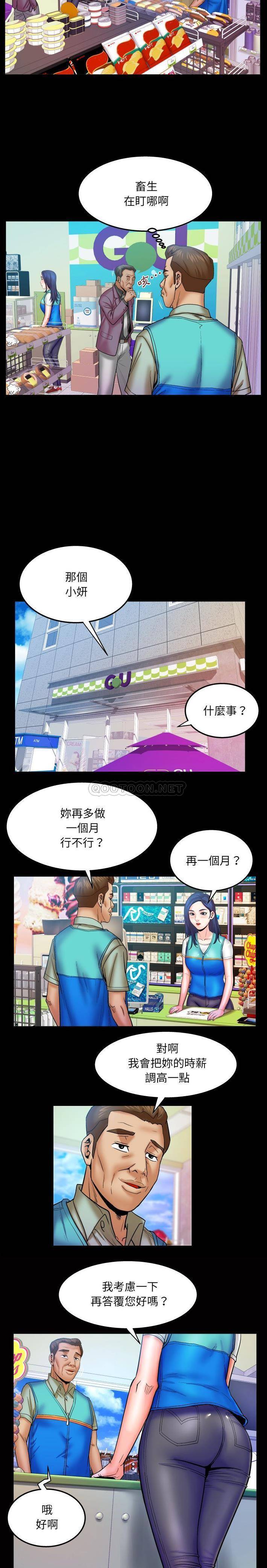 [Manhwa] Auntie Incest, mature woman, big breasts, incompetent#[16P]-8
