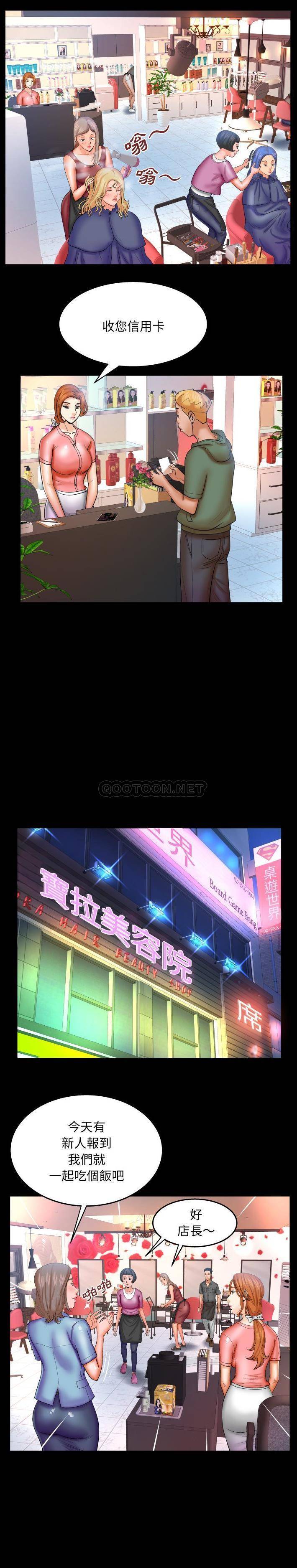 [Manhwa] Auntie Incest, mature woman, big breasts, incompetent#[16P]-10