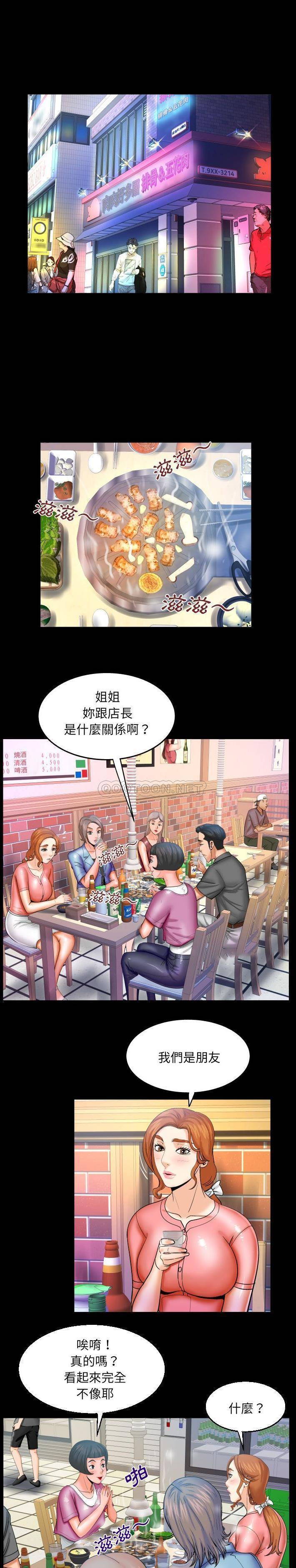 [Manhwa] Auntie Incest, mature woman, big breasts, incompetent#[16P]-11