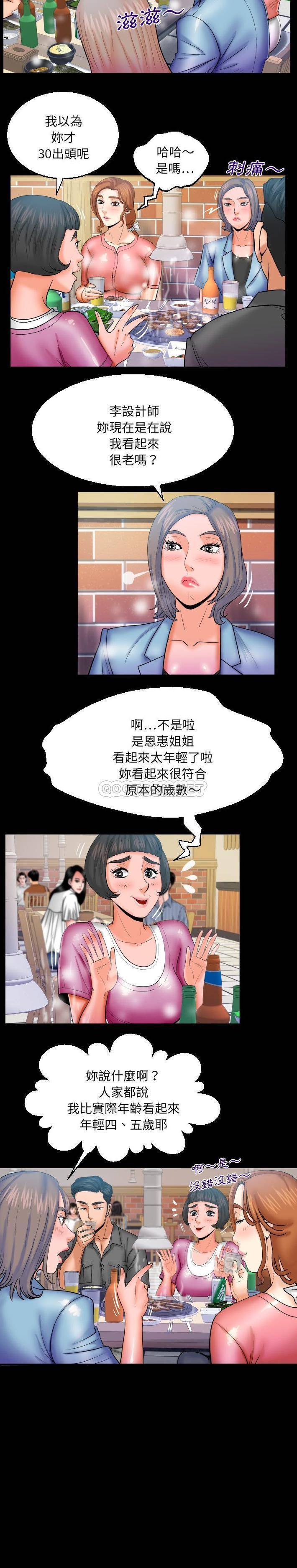 [Manhwa] Auntie Incest, mature woman, big breasts, incompetent#[16P]-12