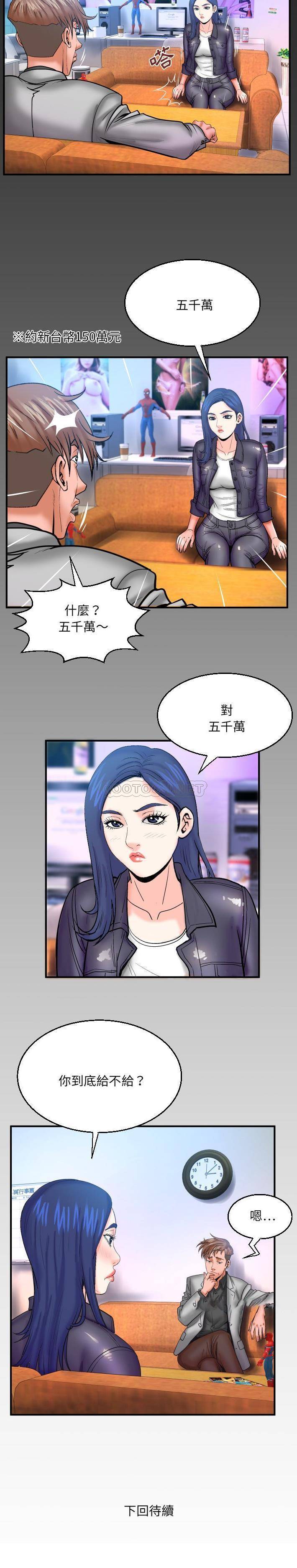 [Manhwa] Auntie Incest, mature woman, big breasts, incompetent#[16P]-16