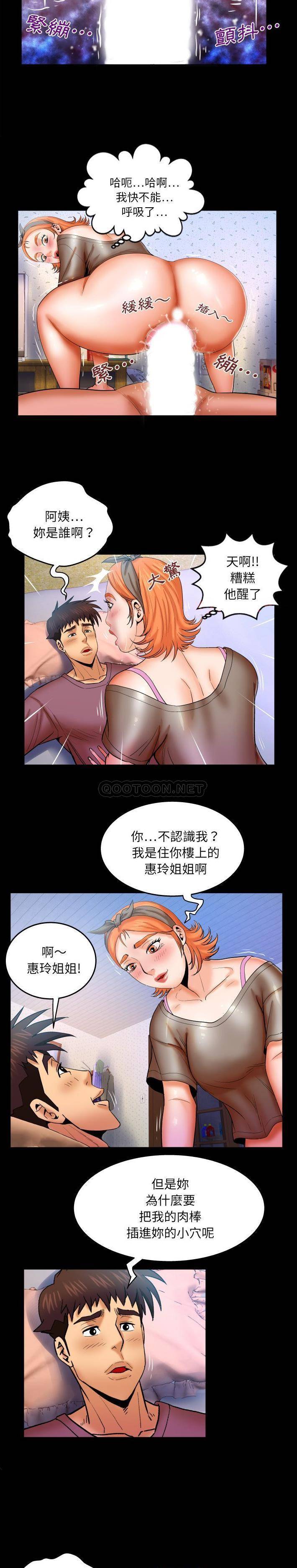 [Manhwa] Auntie Incest, mature woman, big breasts, incompetent#[16P]-6