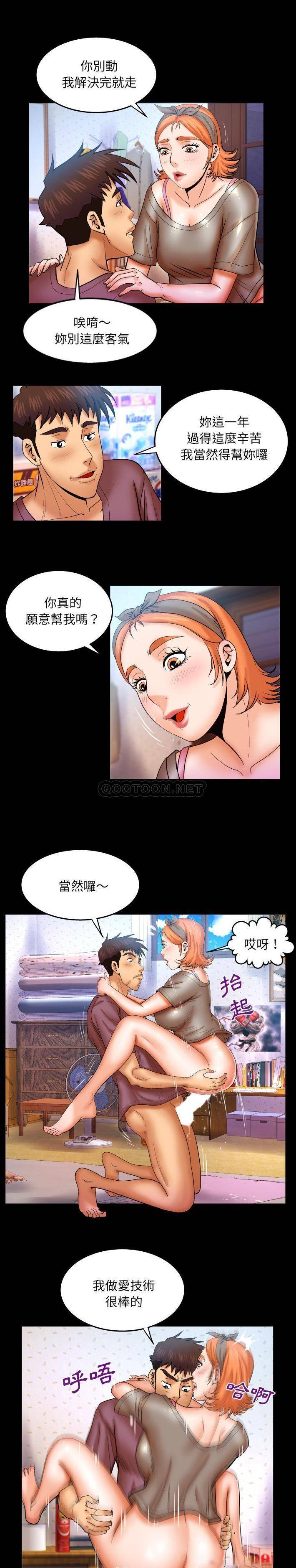 [Manhwa] Auntie Incest, mature woman, big breasts, incompetent#[16P]-8