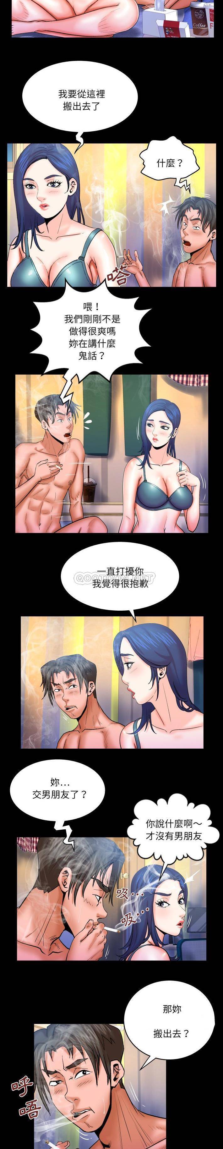 [Manhwa] Auntie Incest, mature woman, big breasts, incompetent#[16P]-11