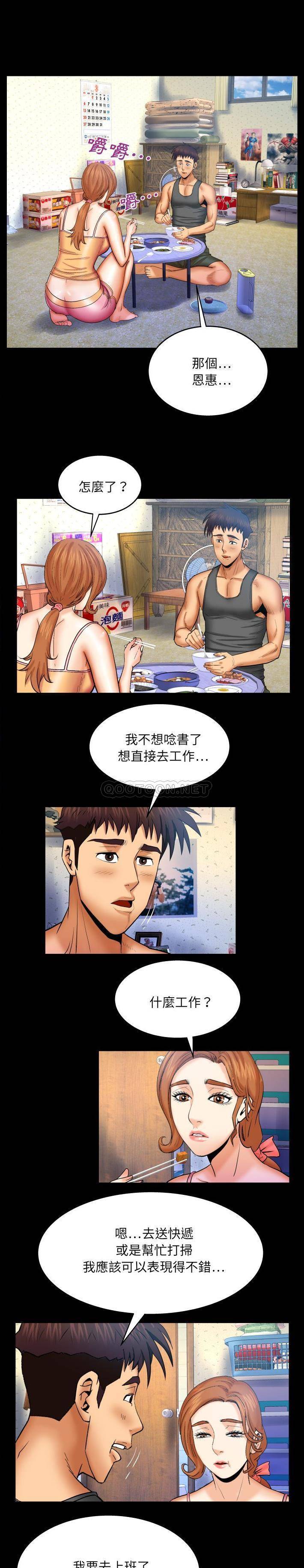 [Manhwa] Auntie Incest, mature woman, big breasts, incompetent#[16P]-13