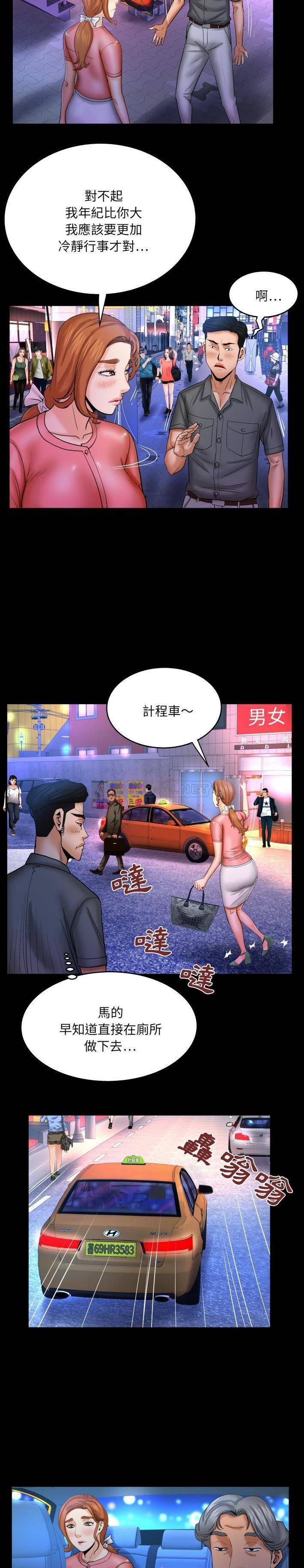 [Manhwa] Auntie Incest, mature woman, big breasts, incompetent#[16P]-5