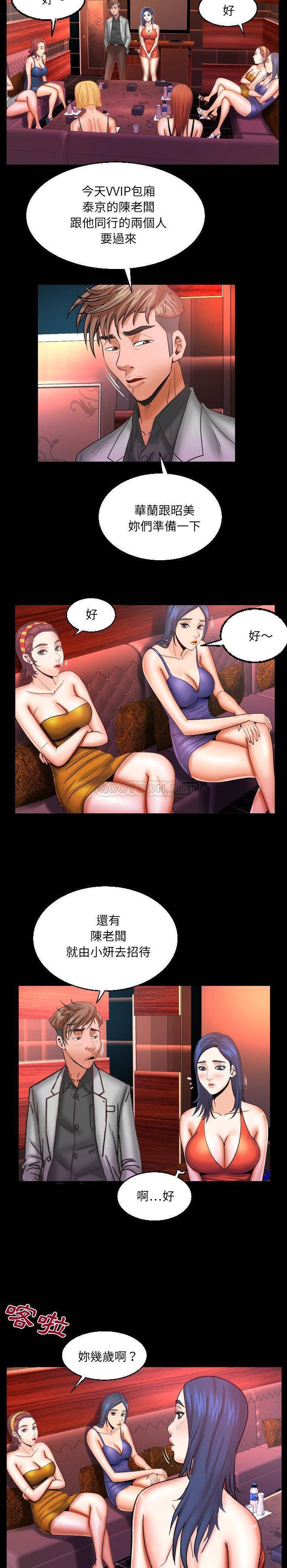 [Manhwa] Auntie Incest, mature woman, big breasts, incompetent#[16P]-14