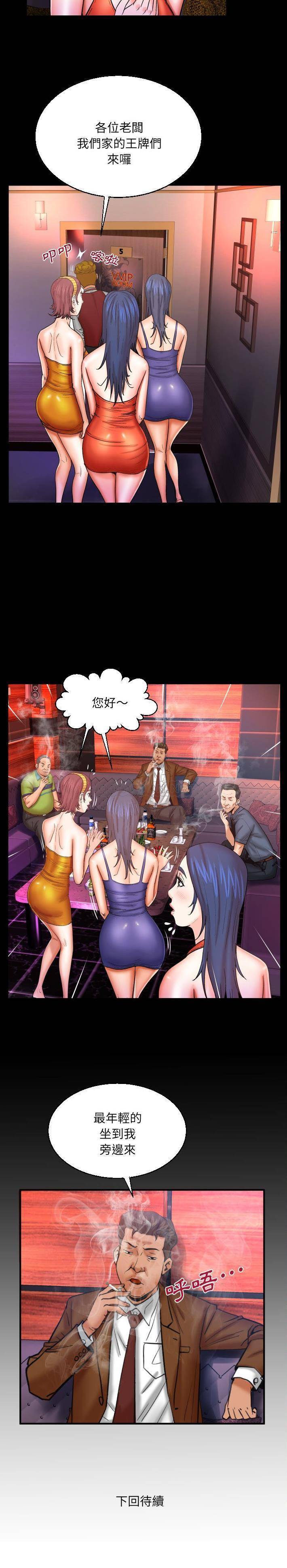 [Manhwa] Auntie Incest, mature woman, big breasts, incompetent#[16P]-16