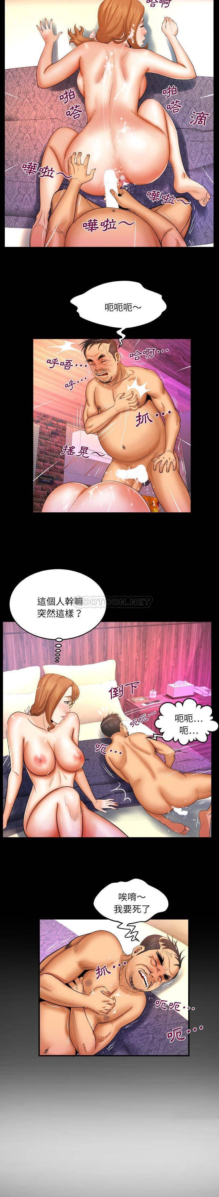 [Manhwa] Auntie Incest, mature woman, big breasts, incompetent#[16P]-6