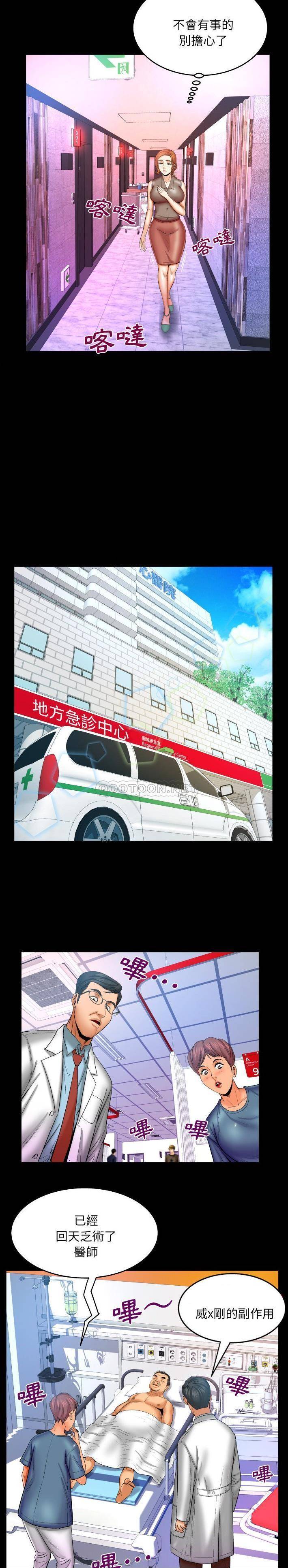 [Manhwa] Auntie Incest, mature woman, big breasts, incompetent#[16P]-9
