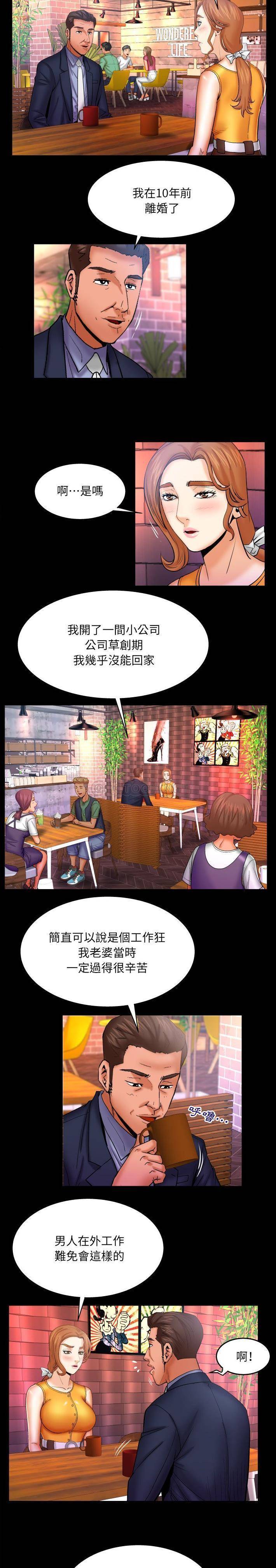 [Manhwa] Auntie Incest, mature woman, big breasts, incompetent#[16P]-11