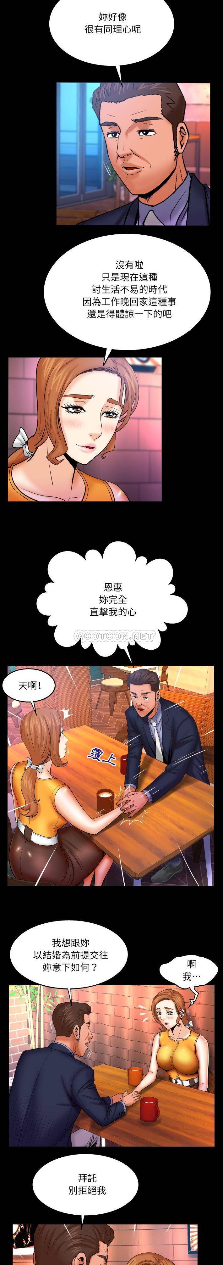 [Manhwa] Auntie Incest, mature woman, big breasts, incompetent#[16P]-12