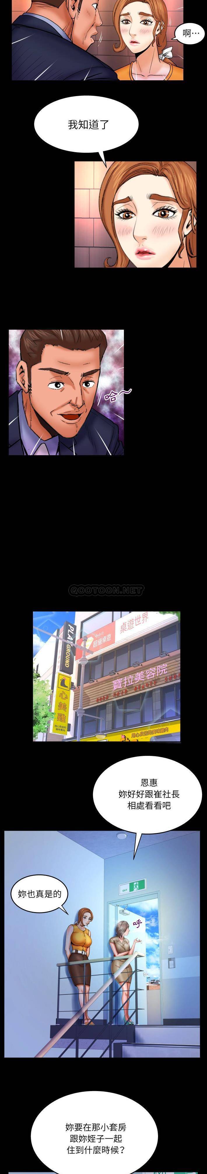 [Manhwa] Auntie Incest, mature woman, big breasts, incompetent#[16P]-13