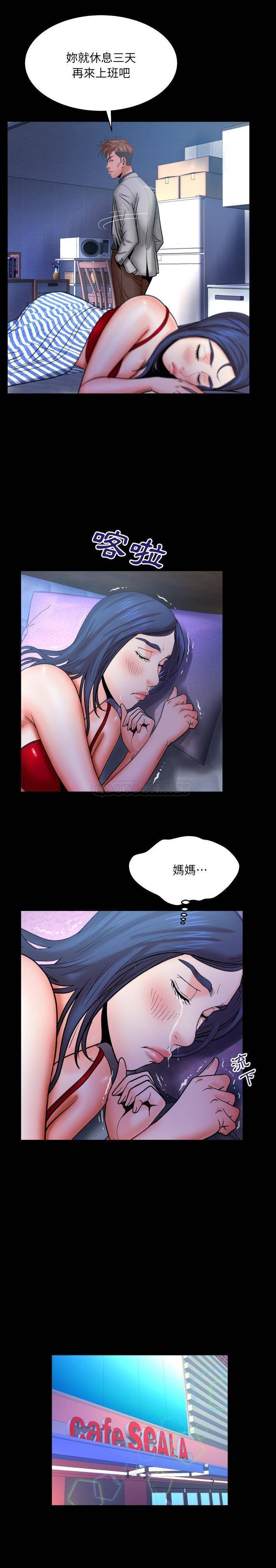 [Manhwa] Auntie Incest, mature woman, big breasts, incompetent#[16P]-8