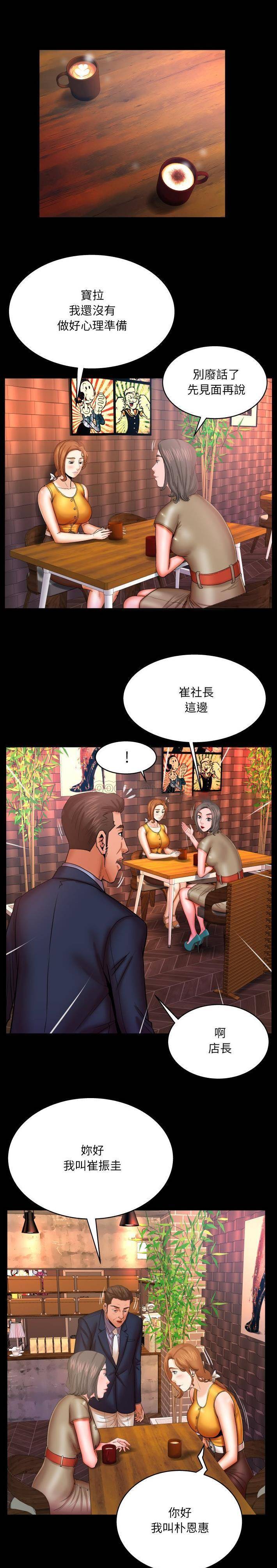 [Manhwa] Auntie Incest, mature woman, big breasts, incompetent#[16P]-9