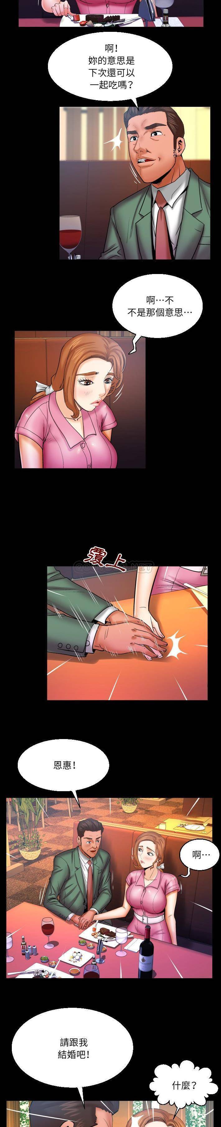[韩国漫画] 婶婶 乱伦,熟女人妻,巨乳大奶,不伦#[16P]-14