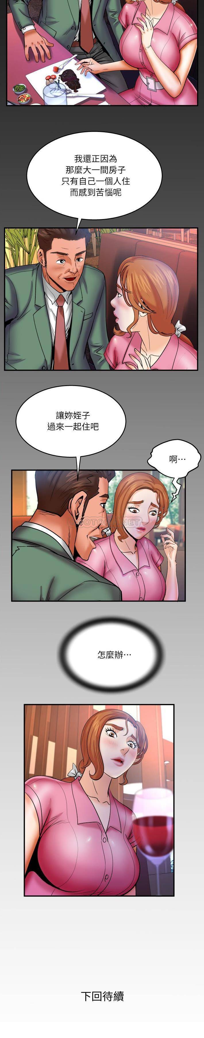 [韩国漫画] 婶婶 乱伦,熟女人妻,巨乳大奶,不伦#[16P]-16