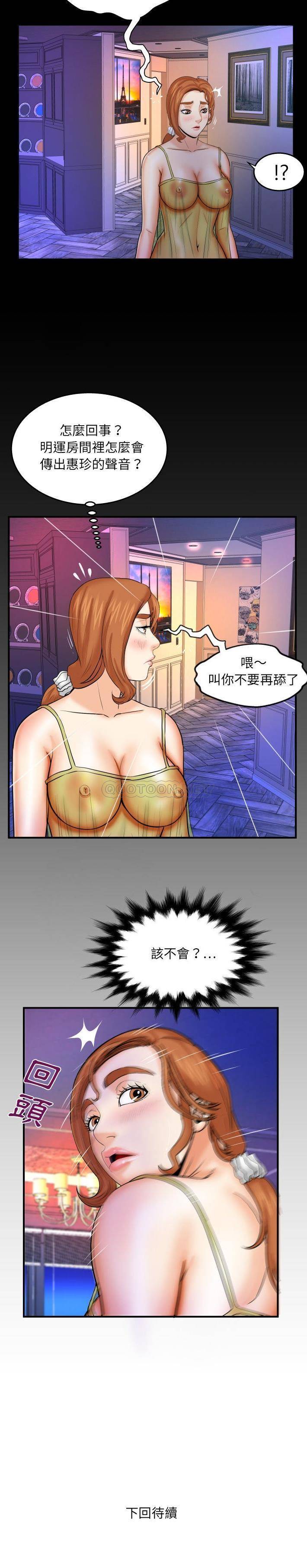 [Manhwa] Auntie Incest, mature woman, big breasts, incompetent#[16P]-16