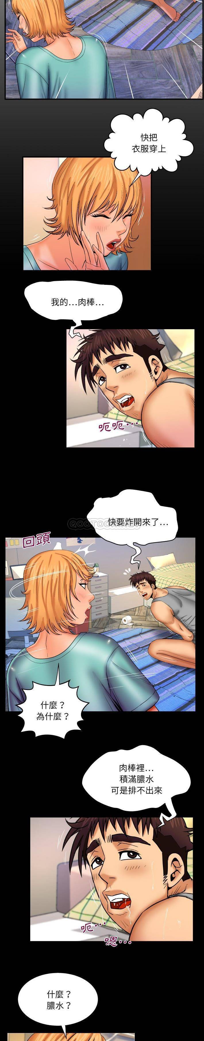 [Manhwa] Auntie Incest, mature woman, big breasts, incompetent#[16P]-2