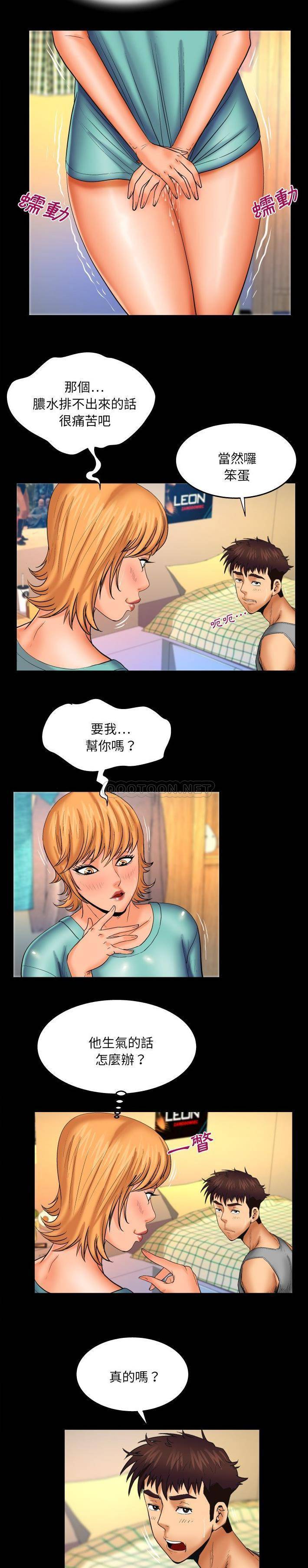 [Manhwa] Auntie Incest, mature woman, big breasts, incompetent#[16P]-5
