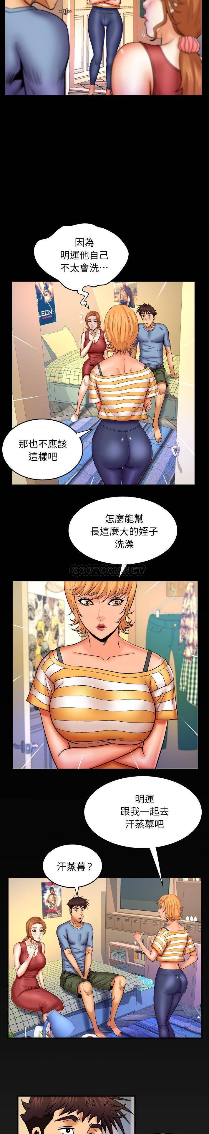 [韩国漫画] 婶婶 乱伦,熟女人妻,巨乳大奶,不伦#[16P]-15