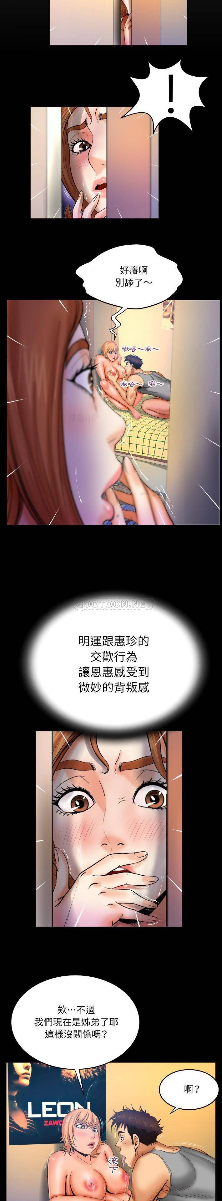 [韩国漫画] 婶婶 乱伦,熟女人妻,巨乳大奶,不伦#[16P]-2