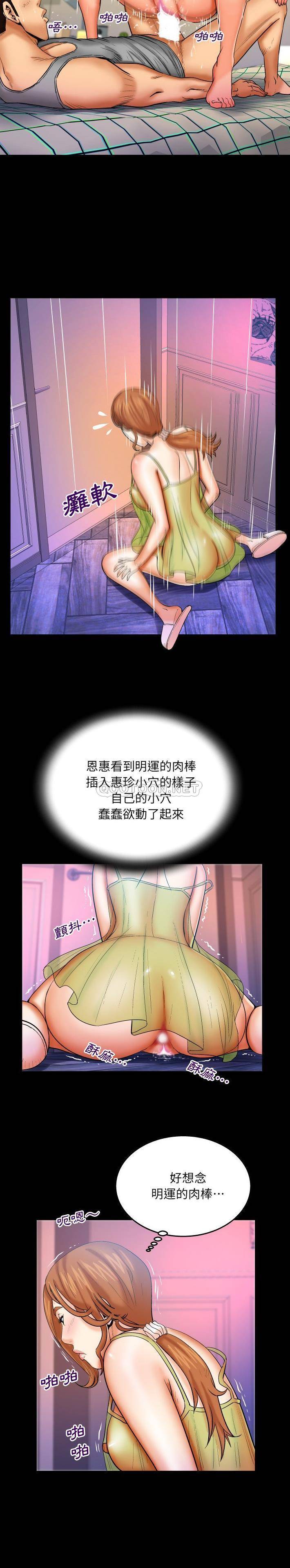 [韩国漫画] 婶婶 乱伦,熟女人妻,巨乳大奶,不伦#[16P]-6