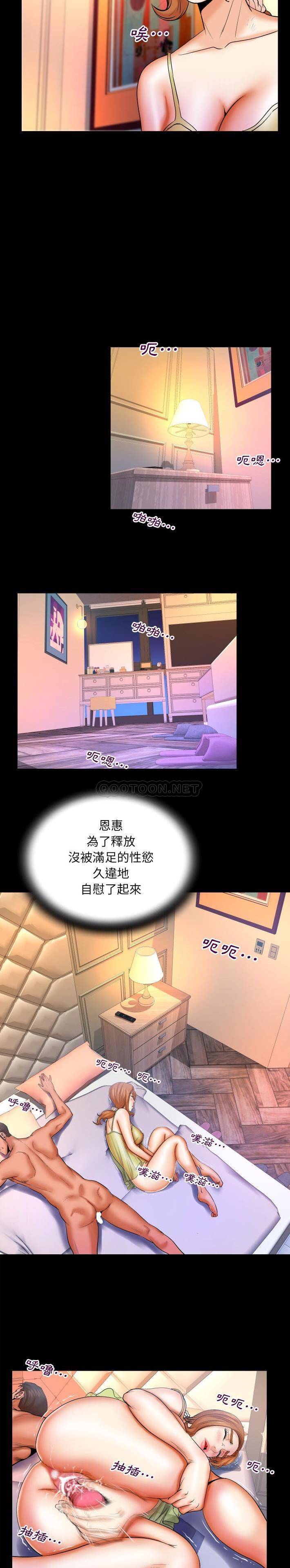 [韩国漫画] 婶婶 乱伦,熟女人妻,巨乳大奶,不伦#[16P]-8