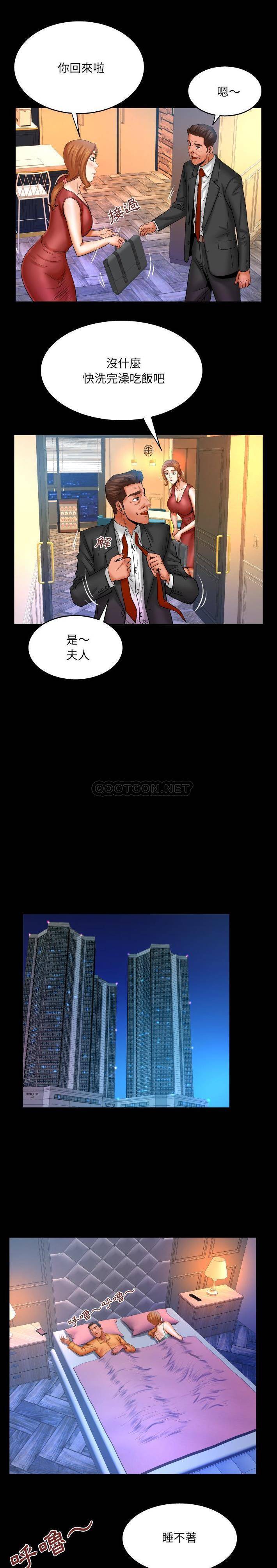[韩国漫画] 婶婶 乱伦,熟女人妻,巨乳大奶,不伦#[16P]-10