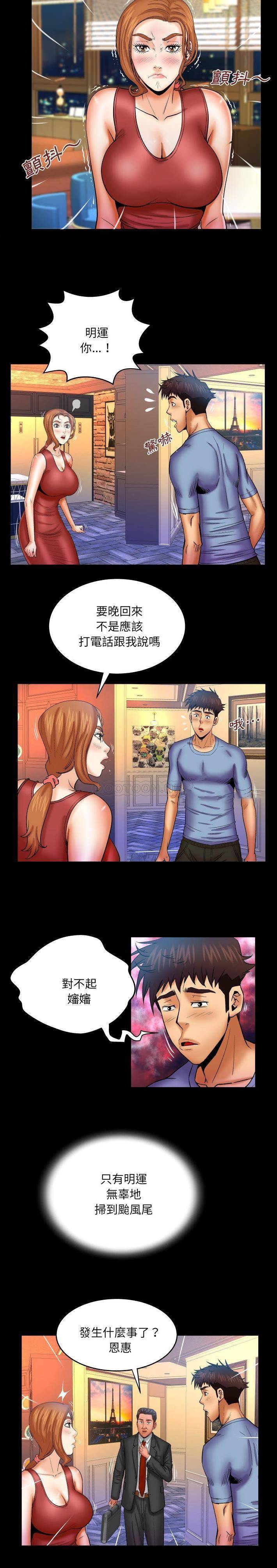 [韩国漫画] 婶婶 乱伦,熟女人妻,巨乳大奶,不伦#[16P]-9