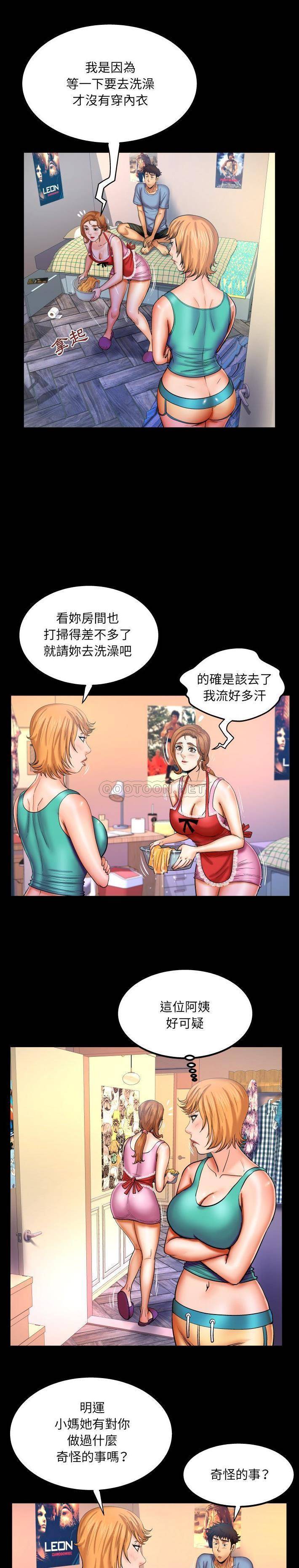 [Manhwa] Auntie Incest, mature woman, big breasts, incompetent#[16P]-13