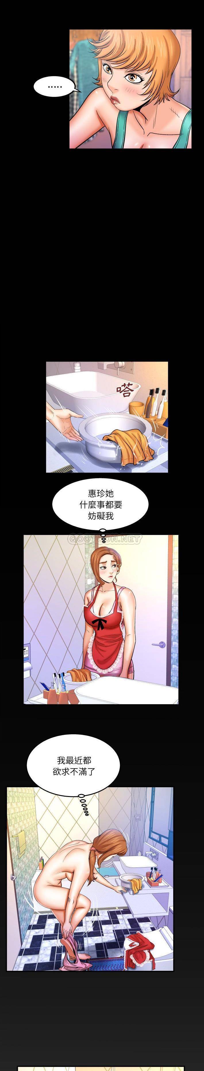 [Manhwa] Auntie Incest, mature woman, big breasts, incompetent#[16P]-15