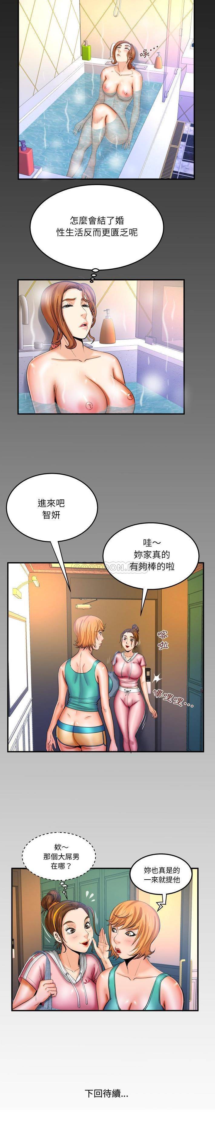 [Manhwa] Auntie Incest, mature woman, big breasts, incompetent#[16P]-16