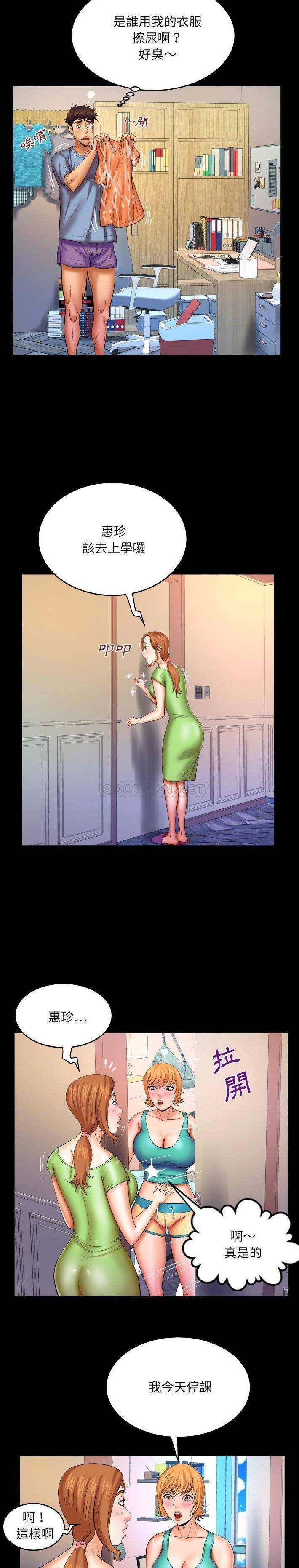 [Manhwa] Auntie Incest, mature woman, big breasts, incompetent#[16P]-7