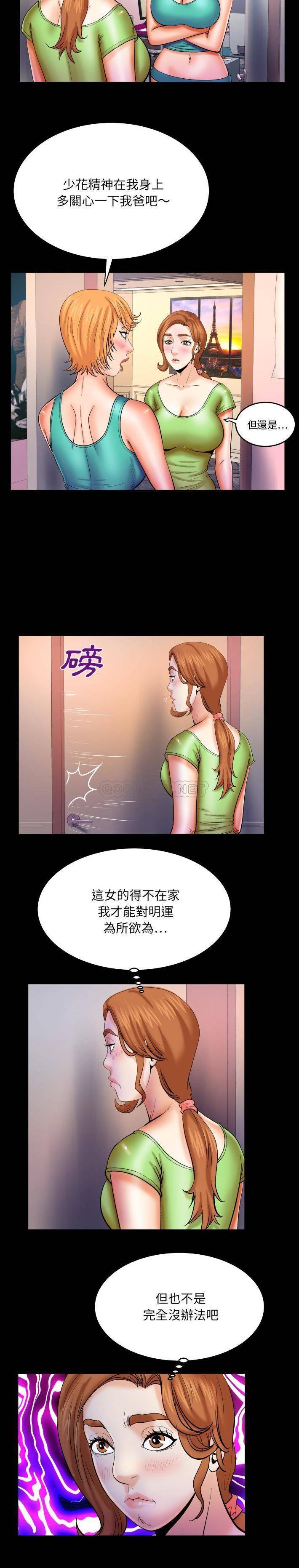 [Manhwa] Auntie Incest, mature woman, big breasts, incompetent#[16P]-8