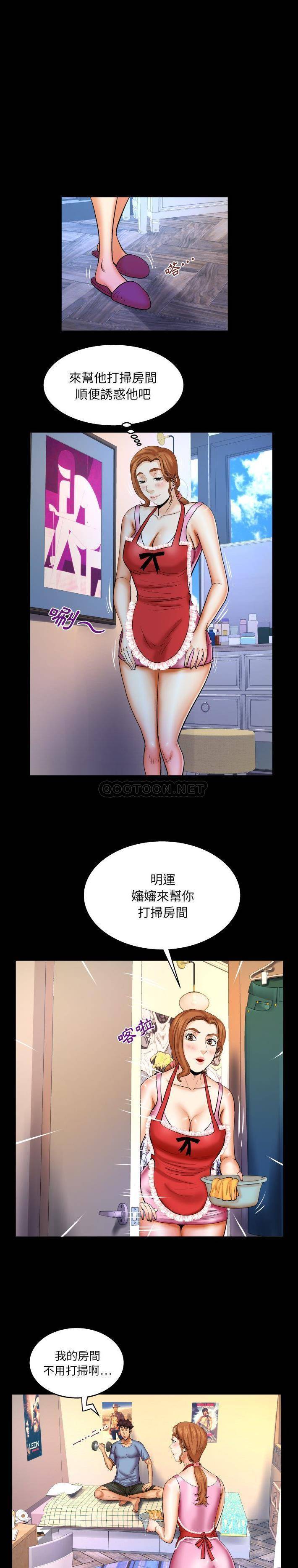 [Manhwa] Auntie Incest, mature woman, big breasts, incompetent#[16P]-9